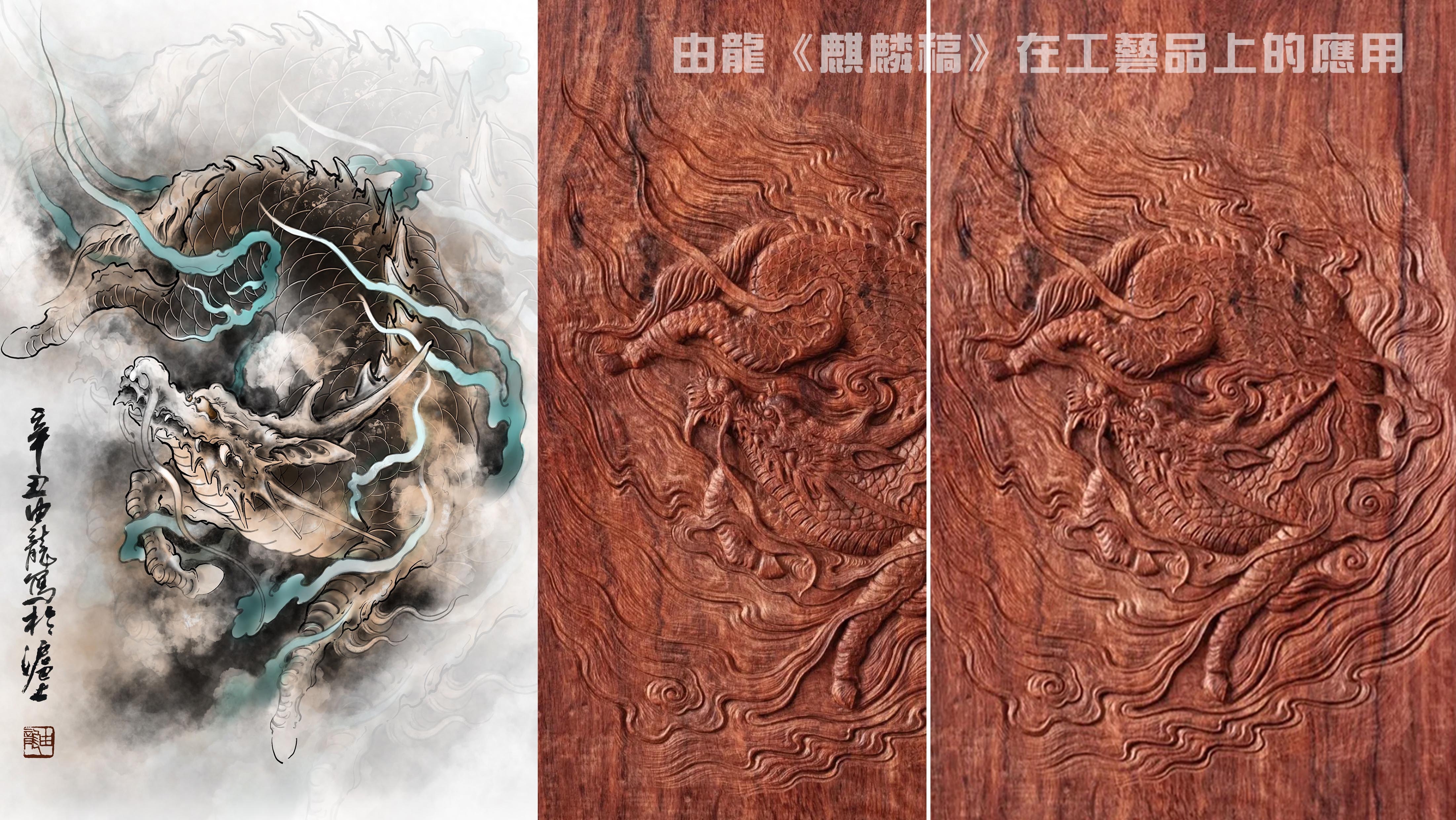 由龙：中华民族龙纹研究与工艺艺术品应用-时尚热点网
