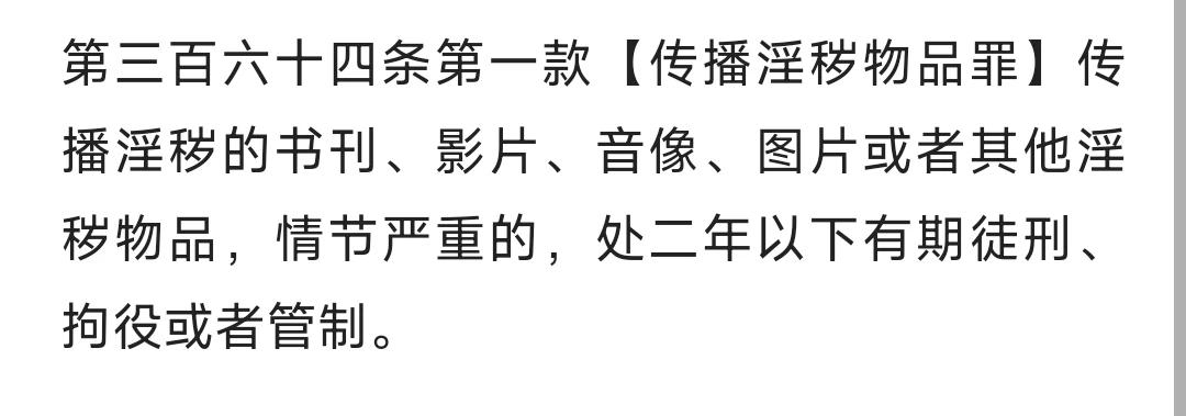 网红夫妻自拍私房视频卖钱被刑拘,拍摄淫秽视频图片100余张