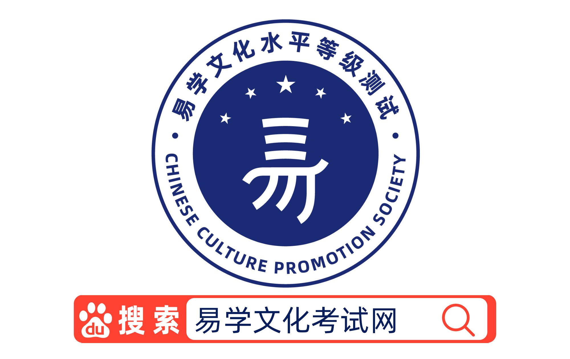易学文化考试网：易学考试有哪些答题方式？考试在哪报名？_易经