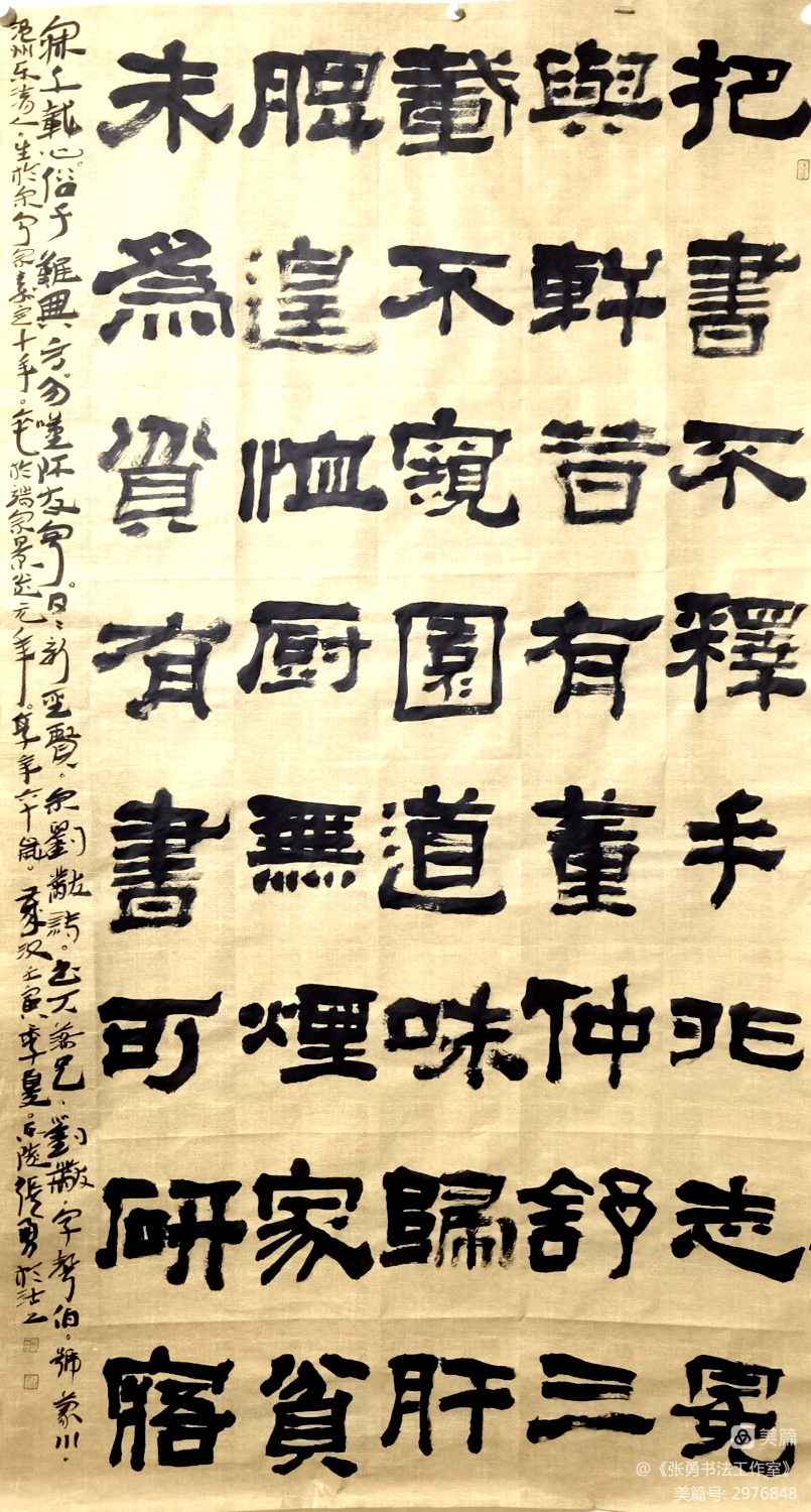 书法传奇||西江月 · 中国书法艺术精品展——张勇_诗词_天津_创作