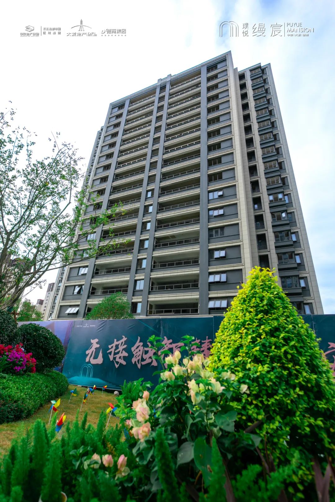 常州【璞悦缦宸】售楼处电话@地址@来电预约看房&全天在线_项目_钟楼