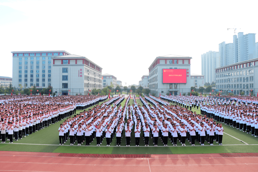 【开好局 起好步 谋新篇】林州市世纪学校2023年开学典礼