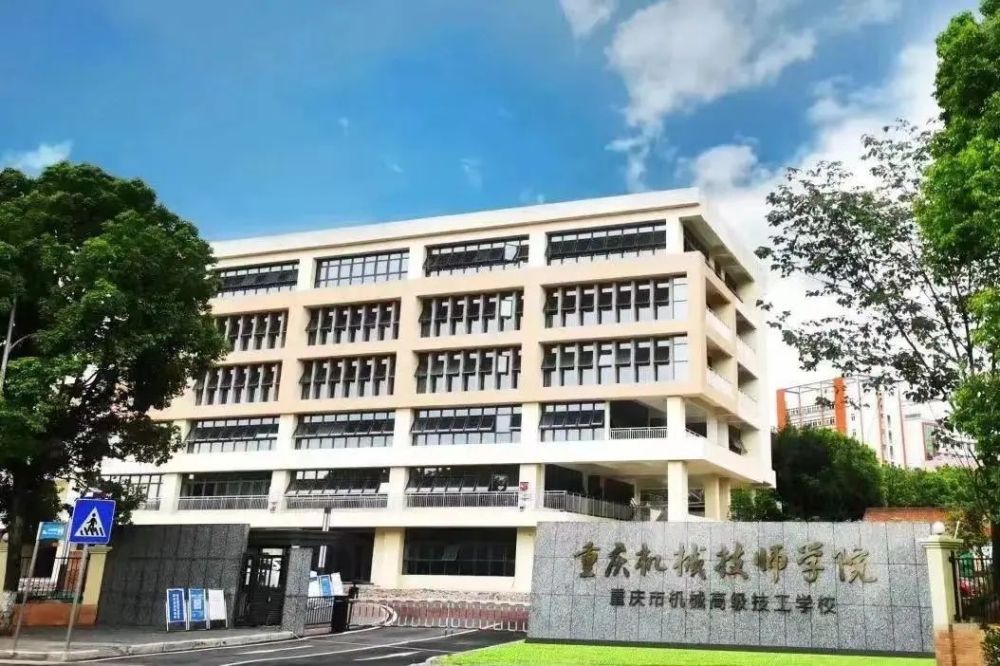 重庆机械技师学院获评全国首批技能根基工程培训基地