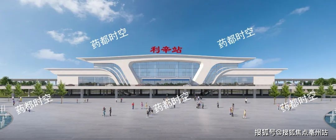 蒙城高铁站,利辛高铁站效果图来了_铁路_阜阳_项目