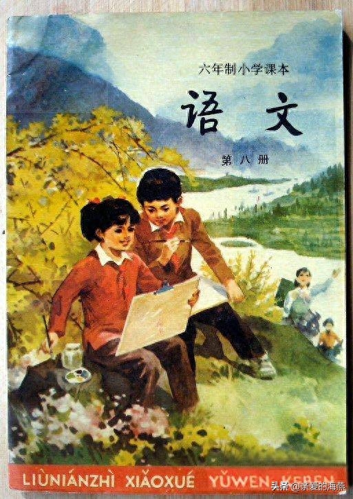 80年代的小学语文课本,看一张哭一张,看到"小猫钓鱼"时泪崩了_年级