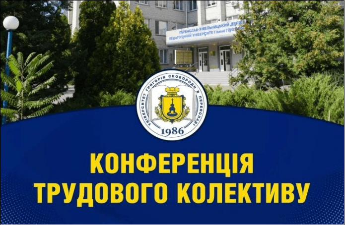 留学乌克兰佩列亚斯拉夫国立师范大学线上网课会被认证吗?