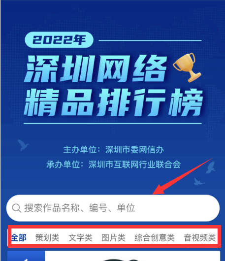 排行活动_@所有人,深圳网络精品排行榜活动网络投票开始啦!
