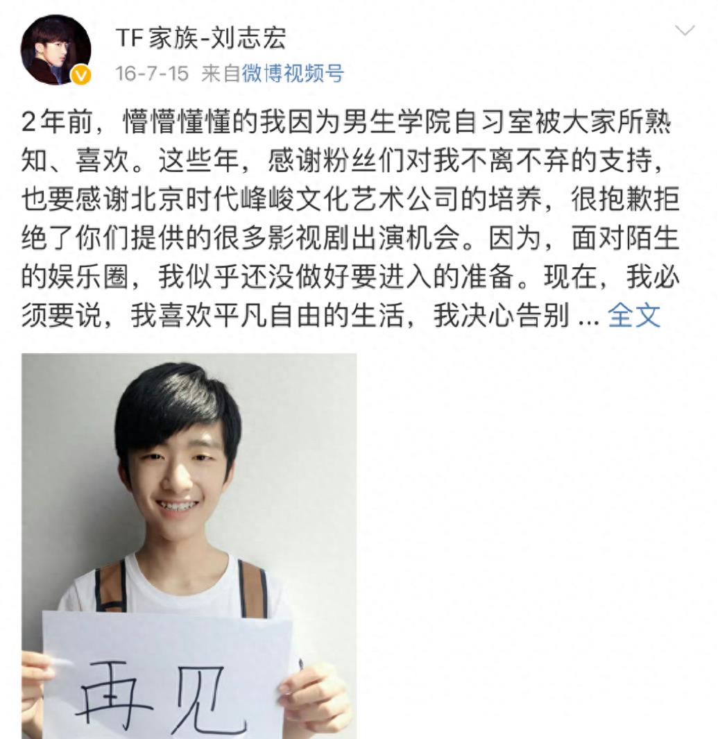 刘志宏官宣结婚喜讯,刚过法定两天就领证,曾是tfboys第四人_妻子_偶像