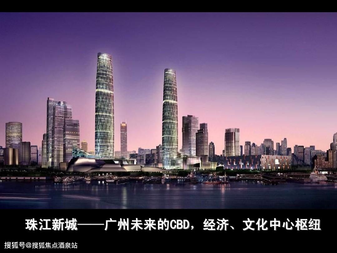番禺珠江未来城【珠江未来城】售楼处电话/楼盘详情/户型/价格/位置
