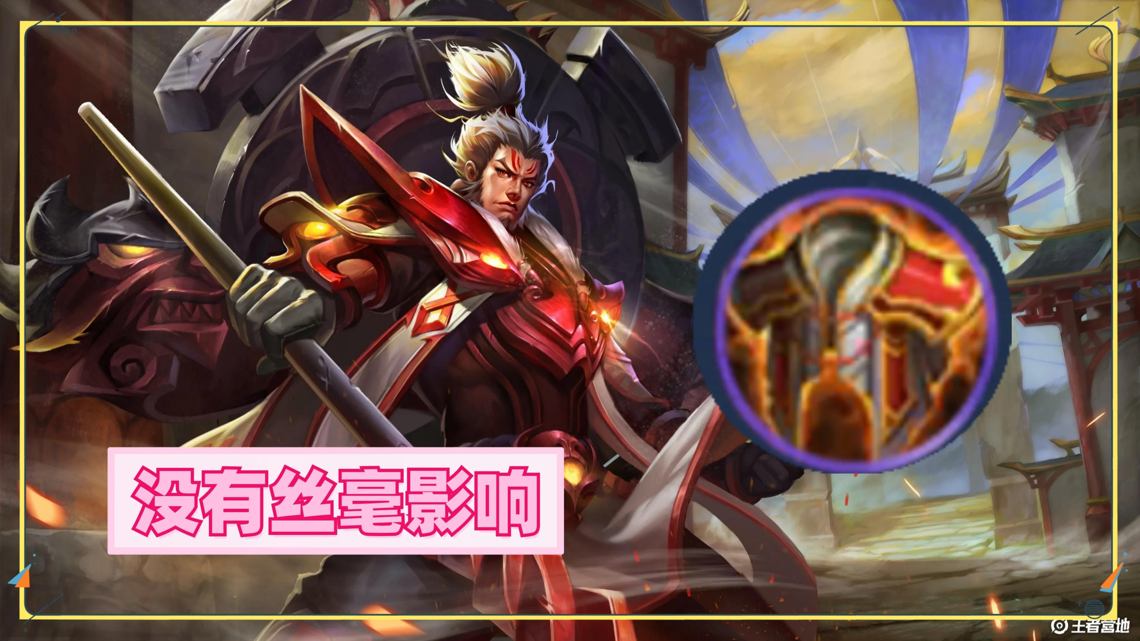 s33赛季最适合红莲斗篷的四位英雄,第一肯定是哪吒,第二是亚连_张飞