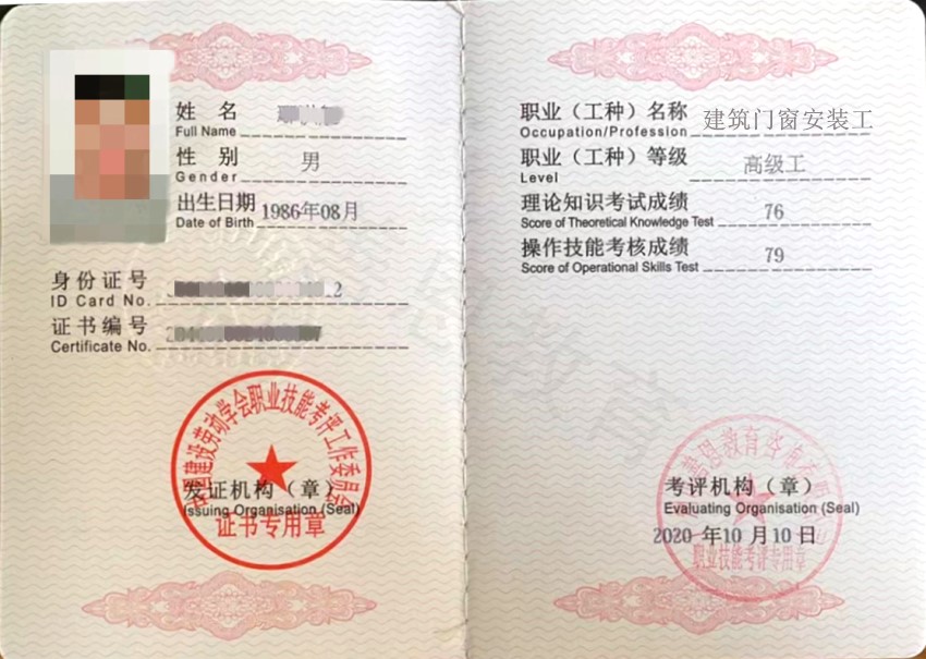 想考建筑门窗安装工证怎么考 建筑门窗安装工证有效吗