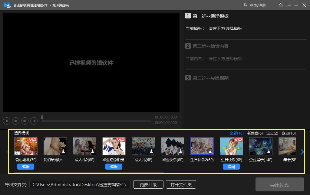 怎么把照片做成视频_电脑图片转视频工具_图片生成视频方法