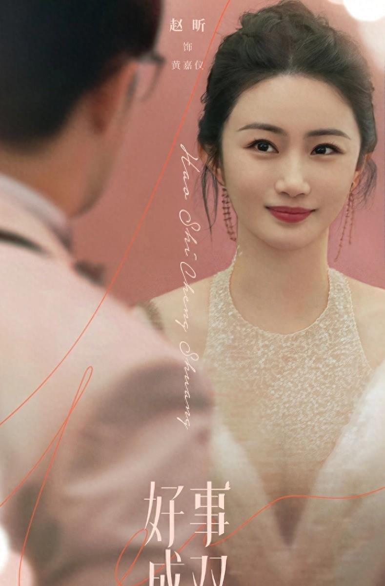 《好事成双》它升空并发射了,这是为了张小斐,没想到却被女主惊呆了