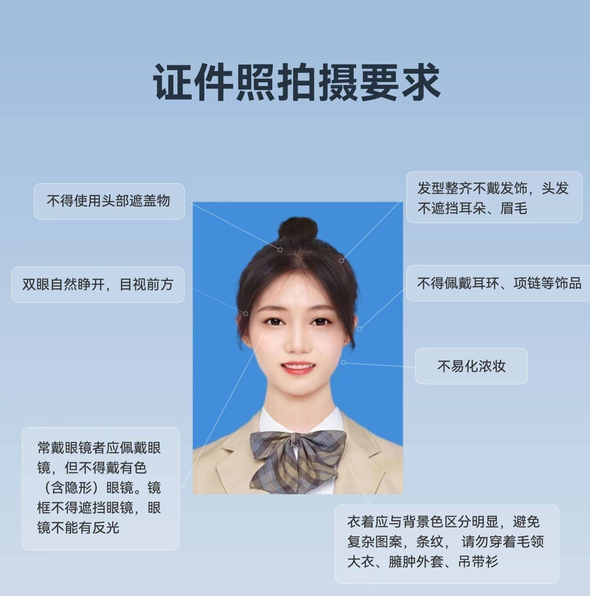 全国普通话考试报名照片要求及网上报名流程