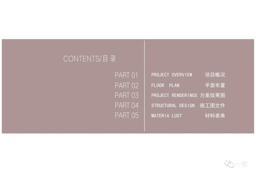 設計方案▲ 施工圖cad▲物料表▲方案排版psd展示二:現代簡約風