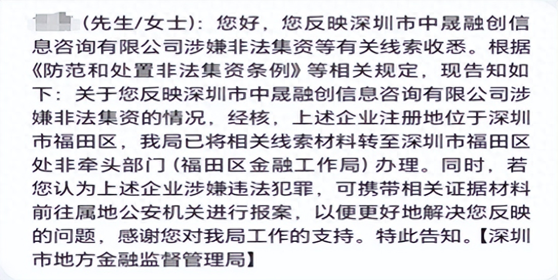 新疆晟日信息咨询（新疆晟鑫牧业股份有限公司）《新疆日晟农业科技有限公司》