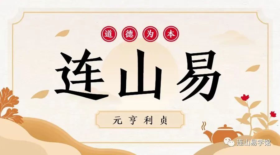 连山易传人博尔朵_理论_中国_皇帝