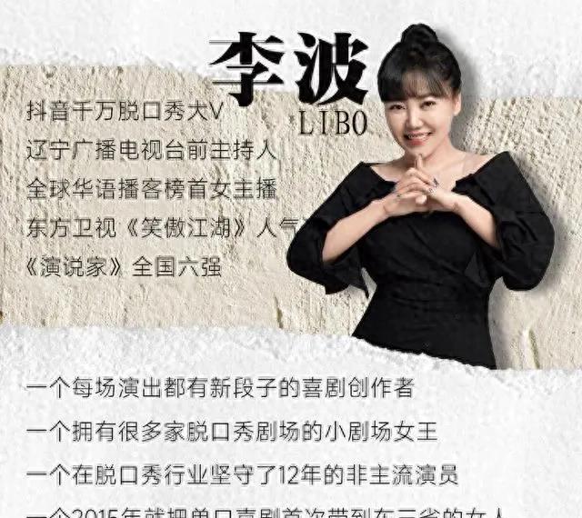 脱口秀李波硬刚合肥文旅局,称越穷地方事越多,发文回应一刚到底