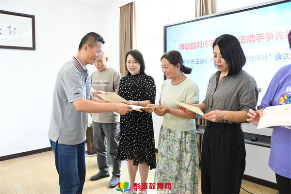 师徒结对传薪火 青蓝携手争先锋——徐州市王杰小学"师徒结对"仪式