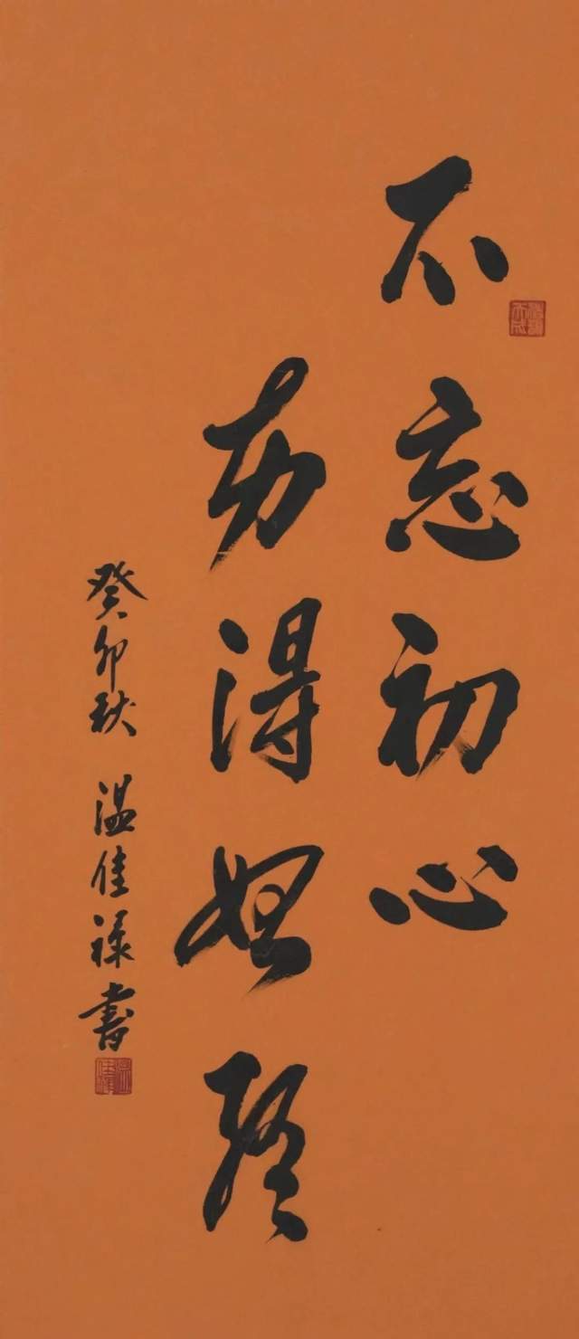 人大书画院书画师,省屏山书画院书画师王少伟福建省人大常委会原委员