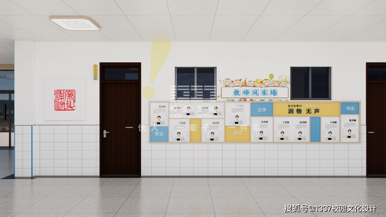 体验生长快乐 享受教育幸福 | 教学楼连廊设计案例_理念_主题_文化
