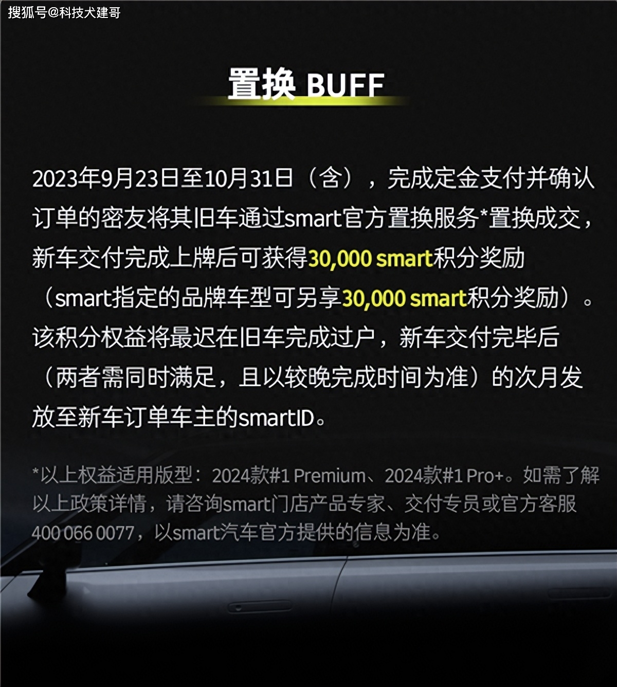 新款奔驰smart精灵#1上市;吉利雷达RD6纯电皮卡科创版上市_搜狐汽车_搜狐网