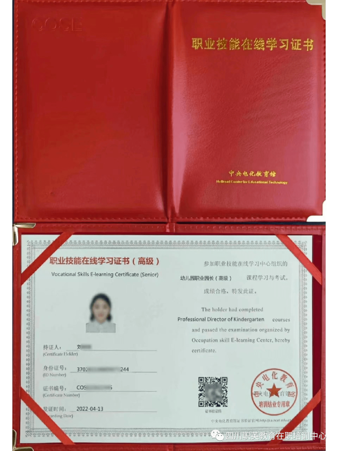 2005年教师资格证图片