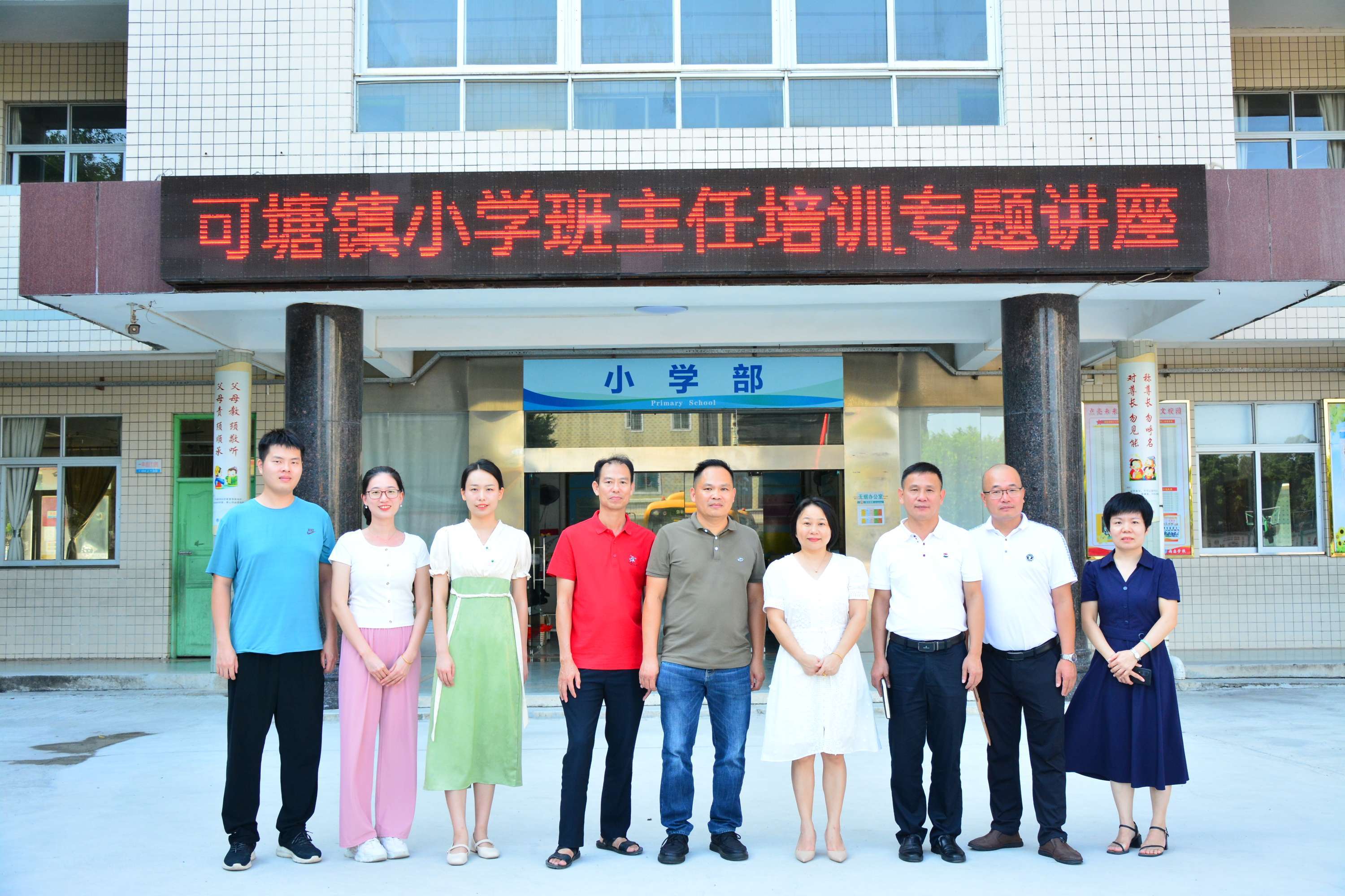 可塘镇小学举办秋季班主任培训专题讲座_教育_工作_沟通