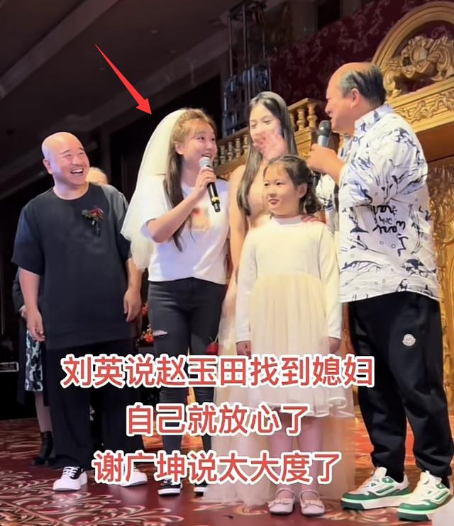 "赵玉田"举行婚礼好隆重,刘能谢广坤出席,酒席用茅台引争议_高艺诺