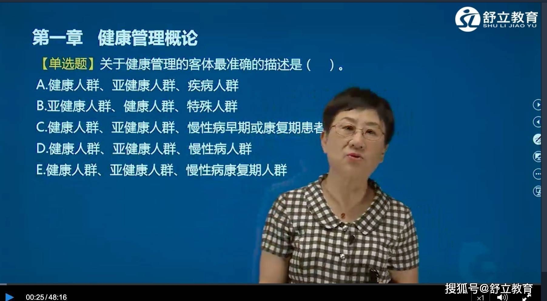 广州健康管理师要怎么报名？报名流程、考点是什么、报名入口官网、准考证