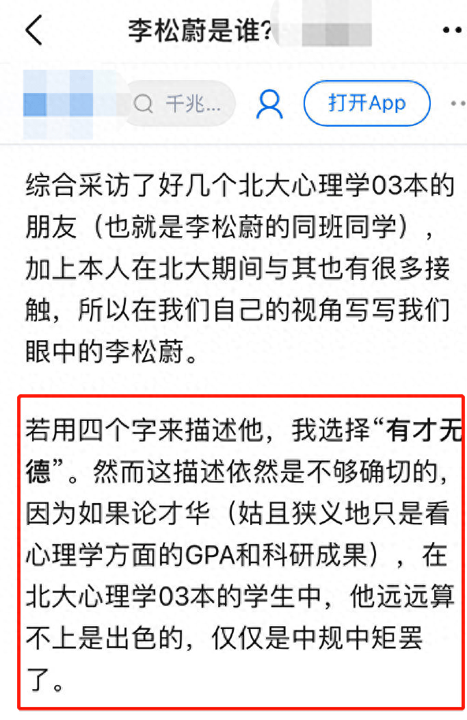 《再见爱人》情感导师被曝性侵,本人火速否认,更多信息被扒