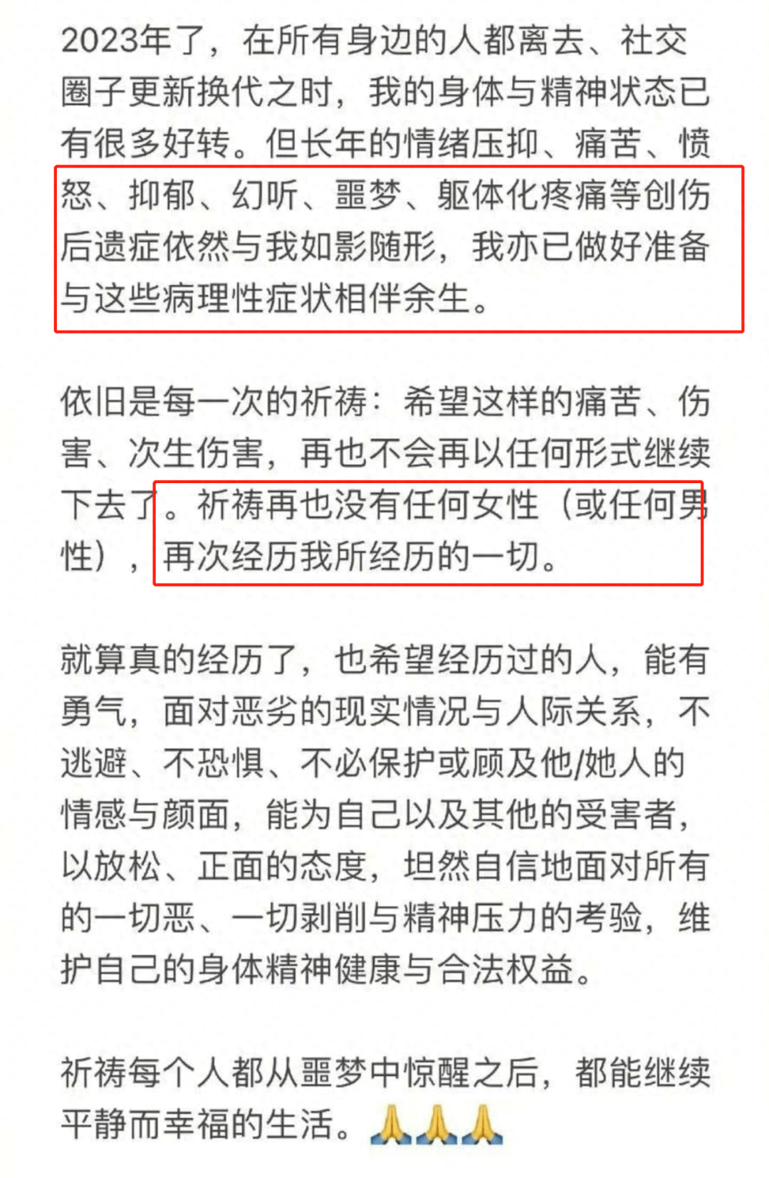 《再见爱人》情感导师被曝性侵,本人火速否认,更多信息被扒