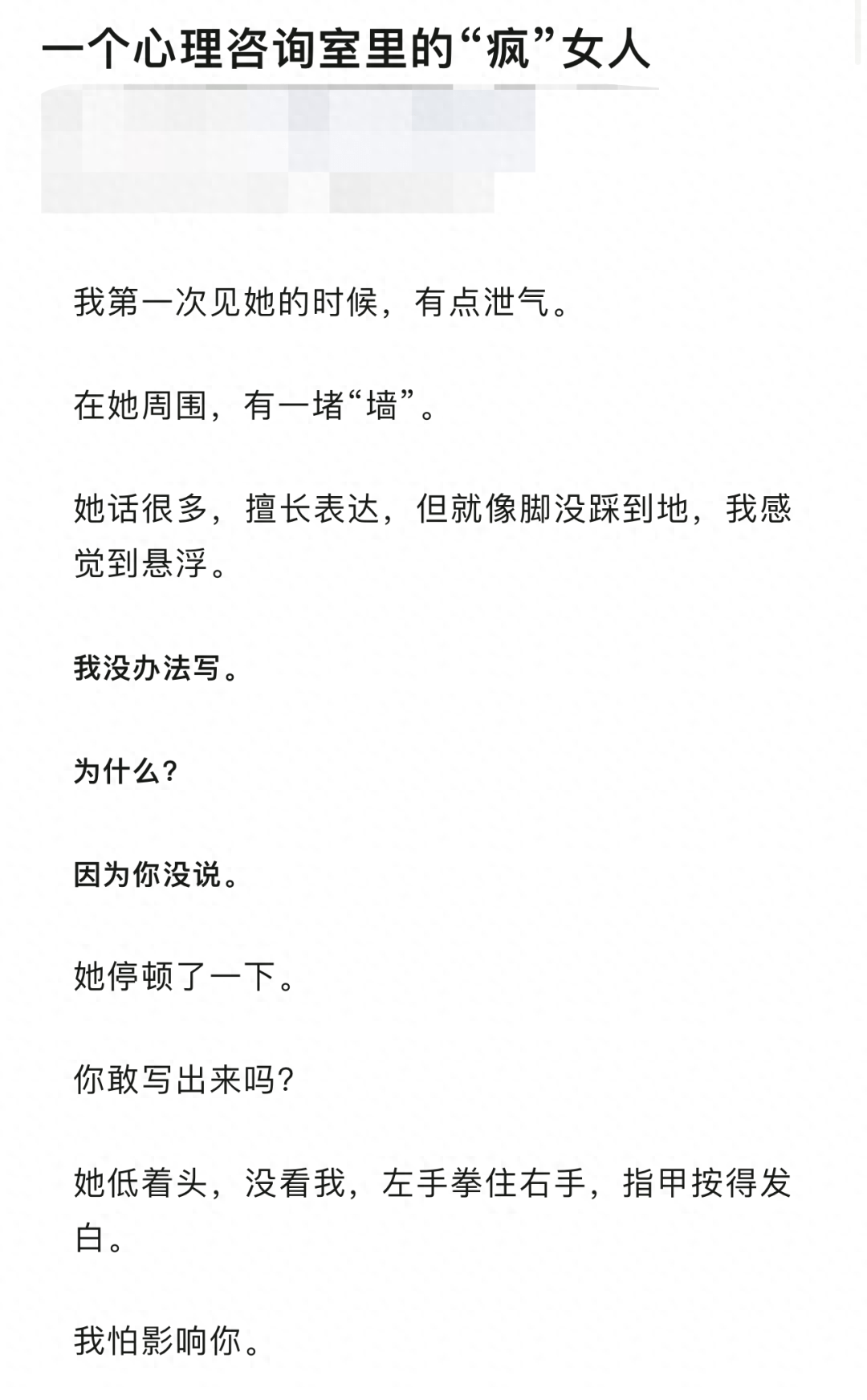 《再见爱人》情感导师被曝性侵,本人火速否认,更多信息被扒