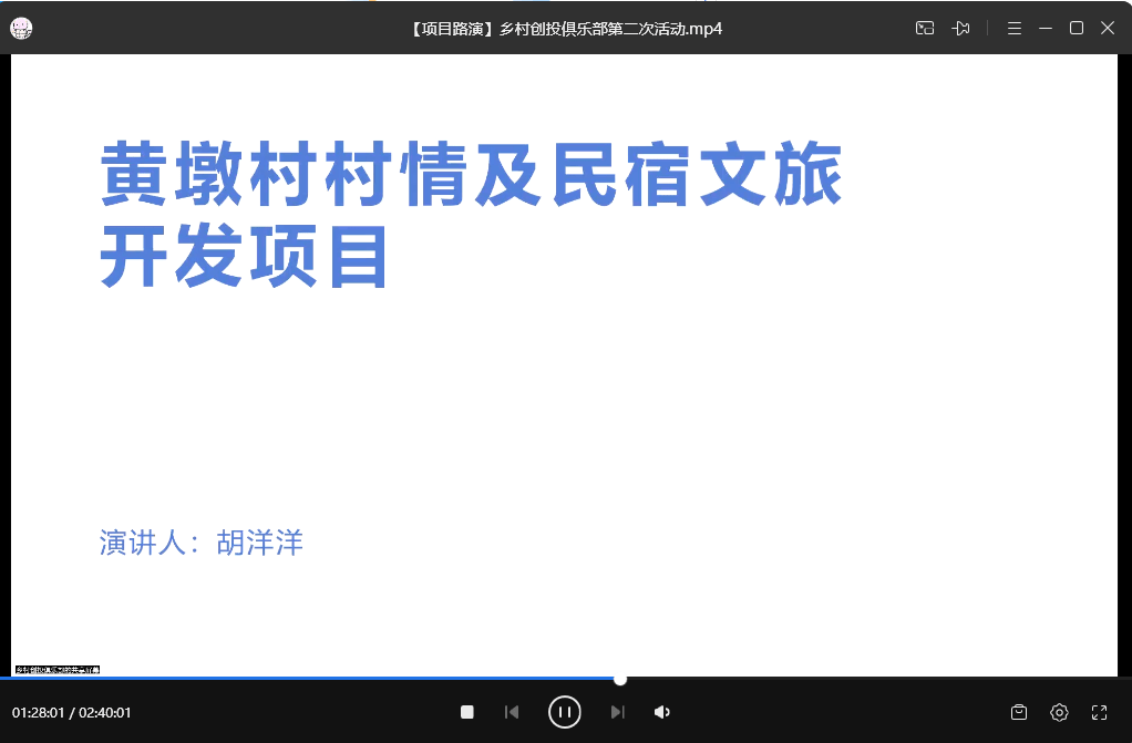 线上参与人数突破3500人！乡村创投俱乐部第二次项目路演活动圆满落幕