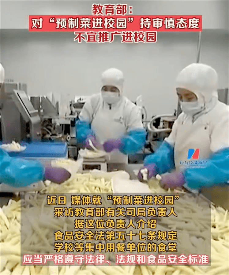 张核子进军预制菜，就问你怕不怕！