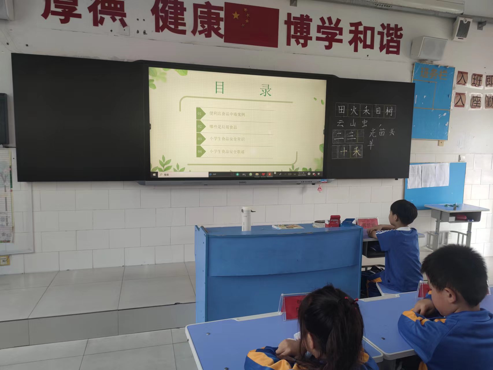 濮阳市油田皇甫中学一年级组开展"食品安全主题教育"活动