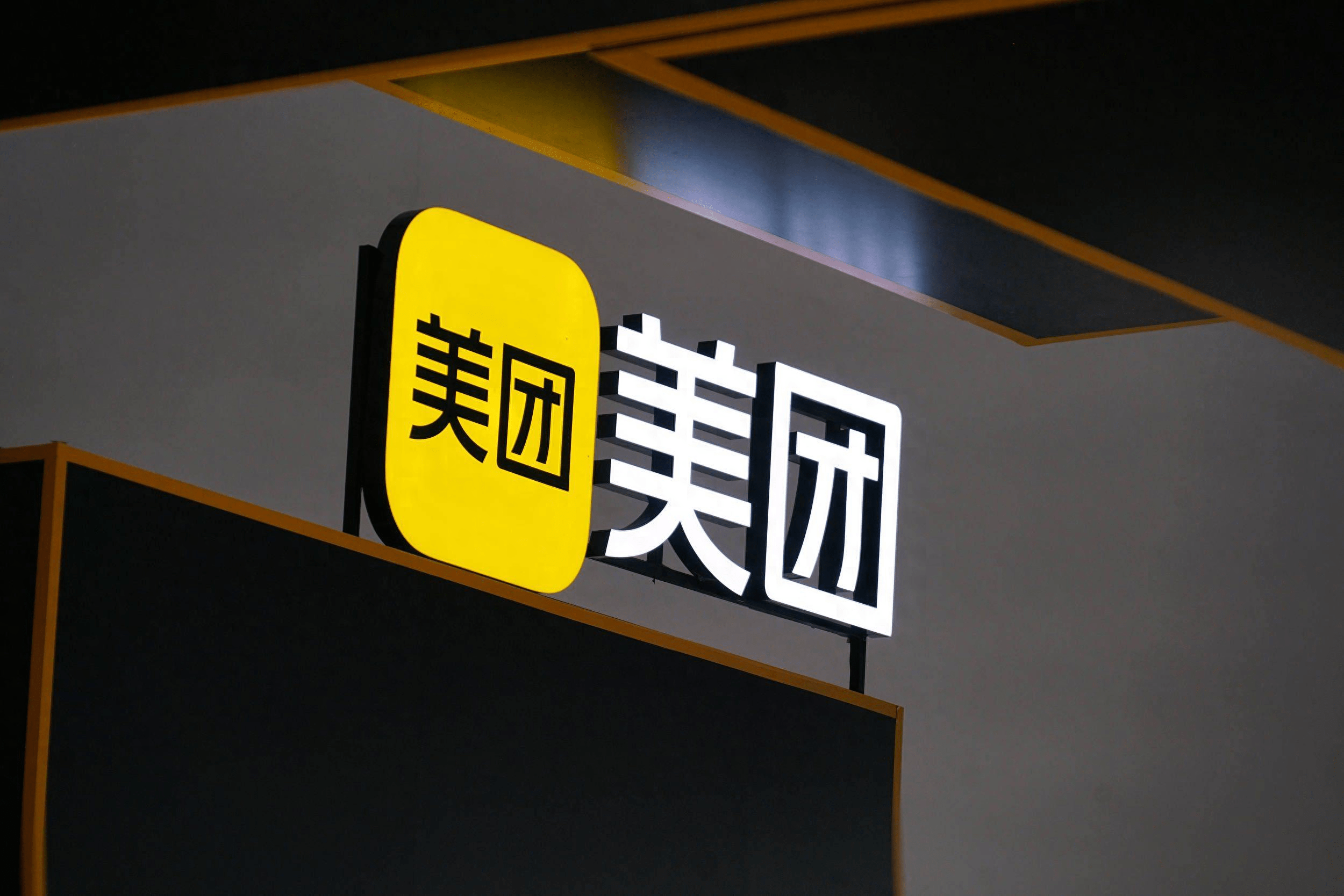 美团王兴的心中还有理想吗?_企业_指标_蔚来