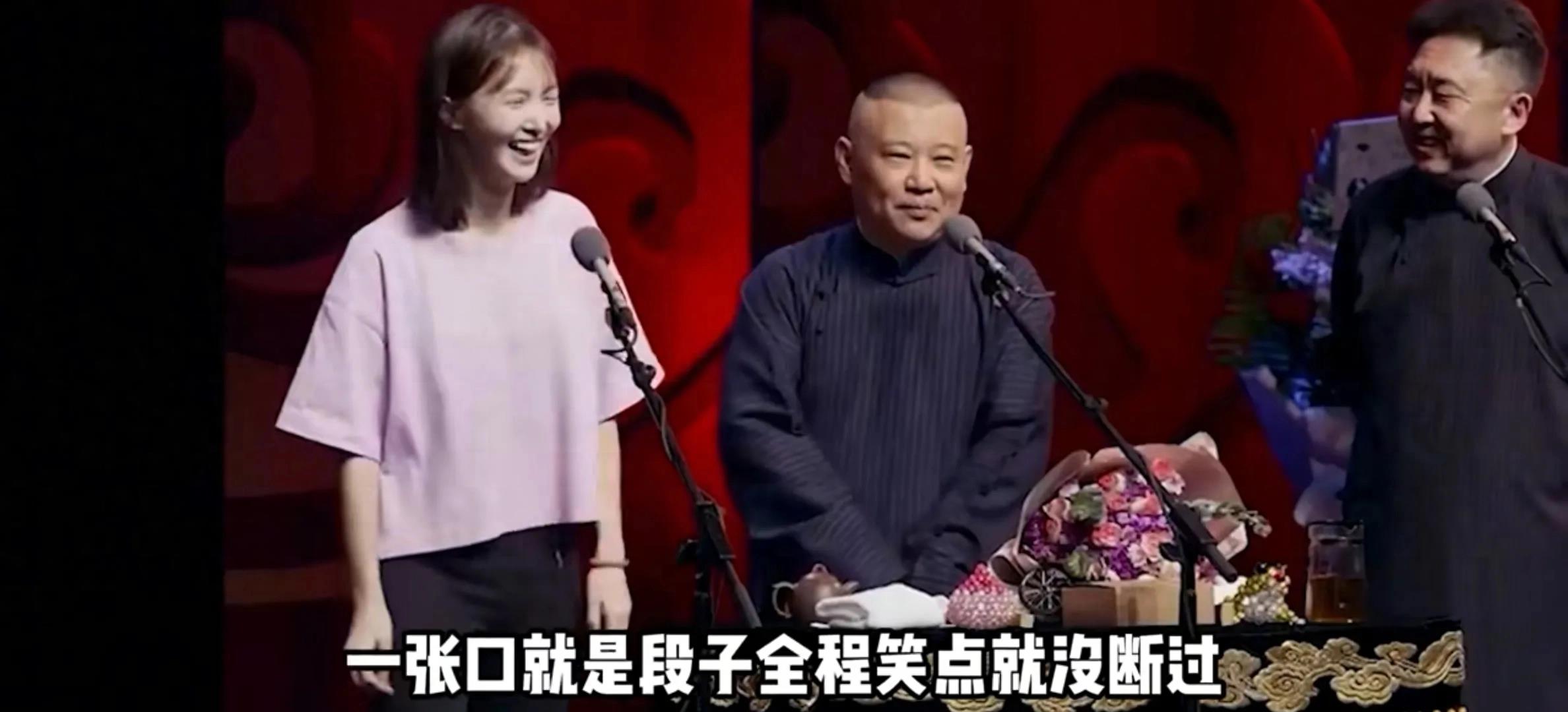 郭德纲与女星的唇枪舌战，比相声还要搞笑，观众们乐不可支