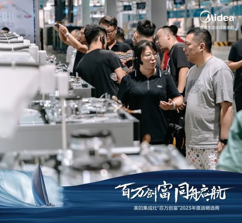 抓住家电业最后的创富商机！美的厨热专业店三箭齐发全国招商-家电圈官网