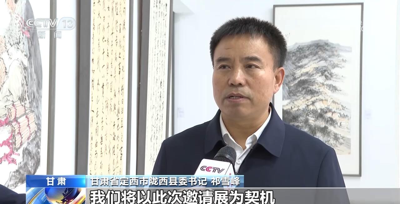 "艺海奇峰·了望墨韵"书画邀请展在陇西开展_展览_甘肃_文化