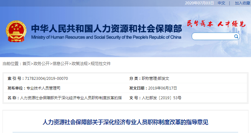 北京点趣教育科技有限公司:报考中级经济师居然有那么多好处?