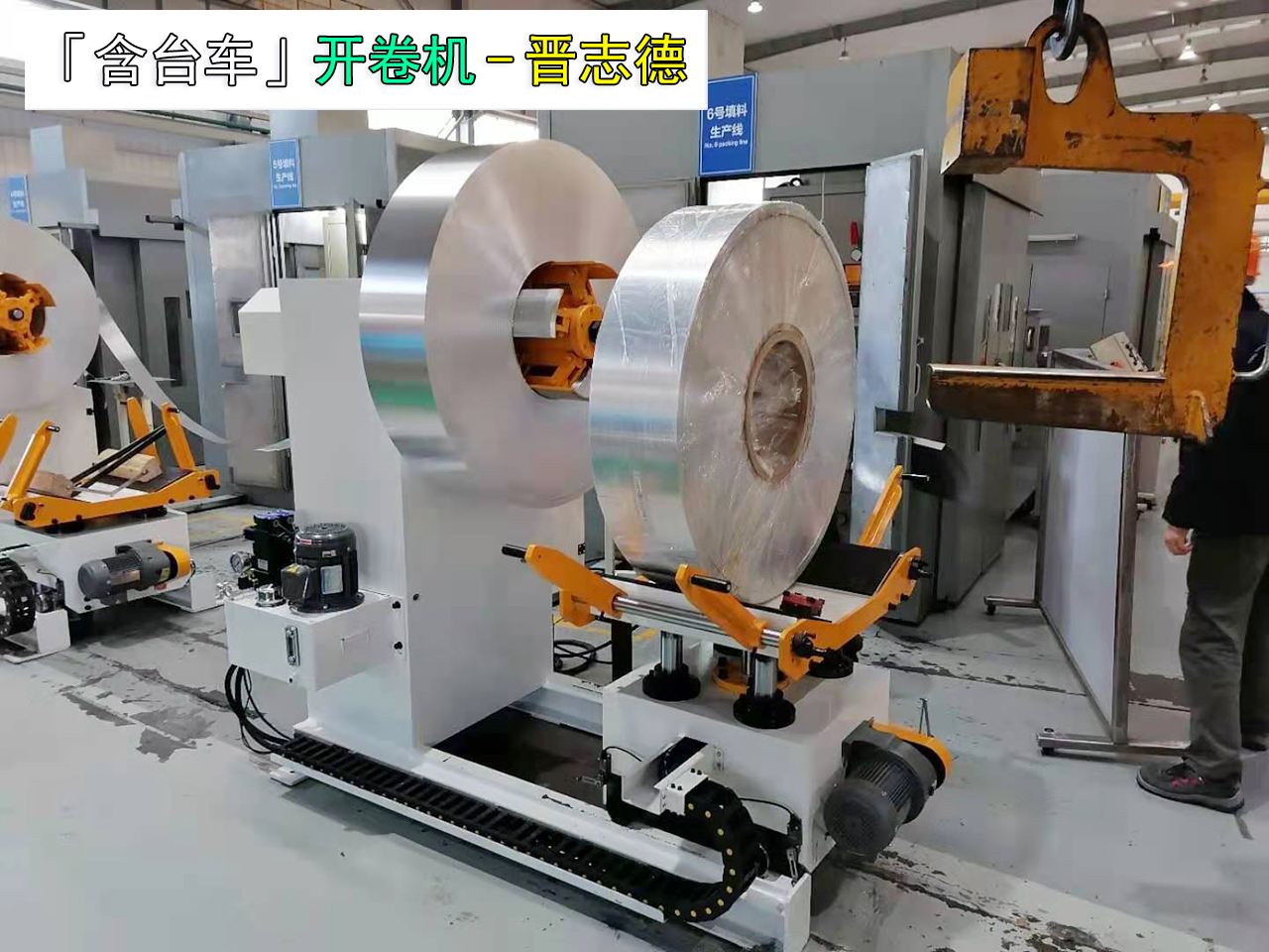 钢卷放料架开卷机实用选装配置晋志德_材料_功能_方式