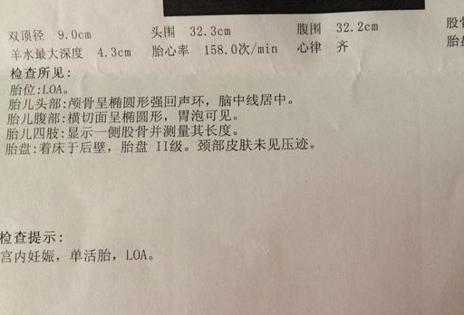 产检时,b超单上3个"数值",或许暗藏宝宝"性别"的小秘密哦!