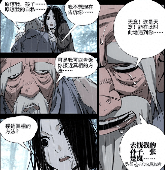 一人之下|暗藏玄机?曲彤一伙或许一直都在"怀义"的算计当中?