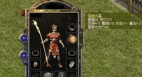 第一款,魔2法神头盔,作为复古版本中法师职业最高端的头盔,本身带有1