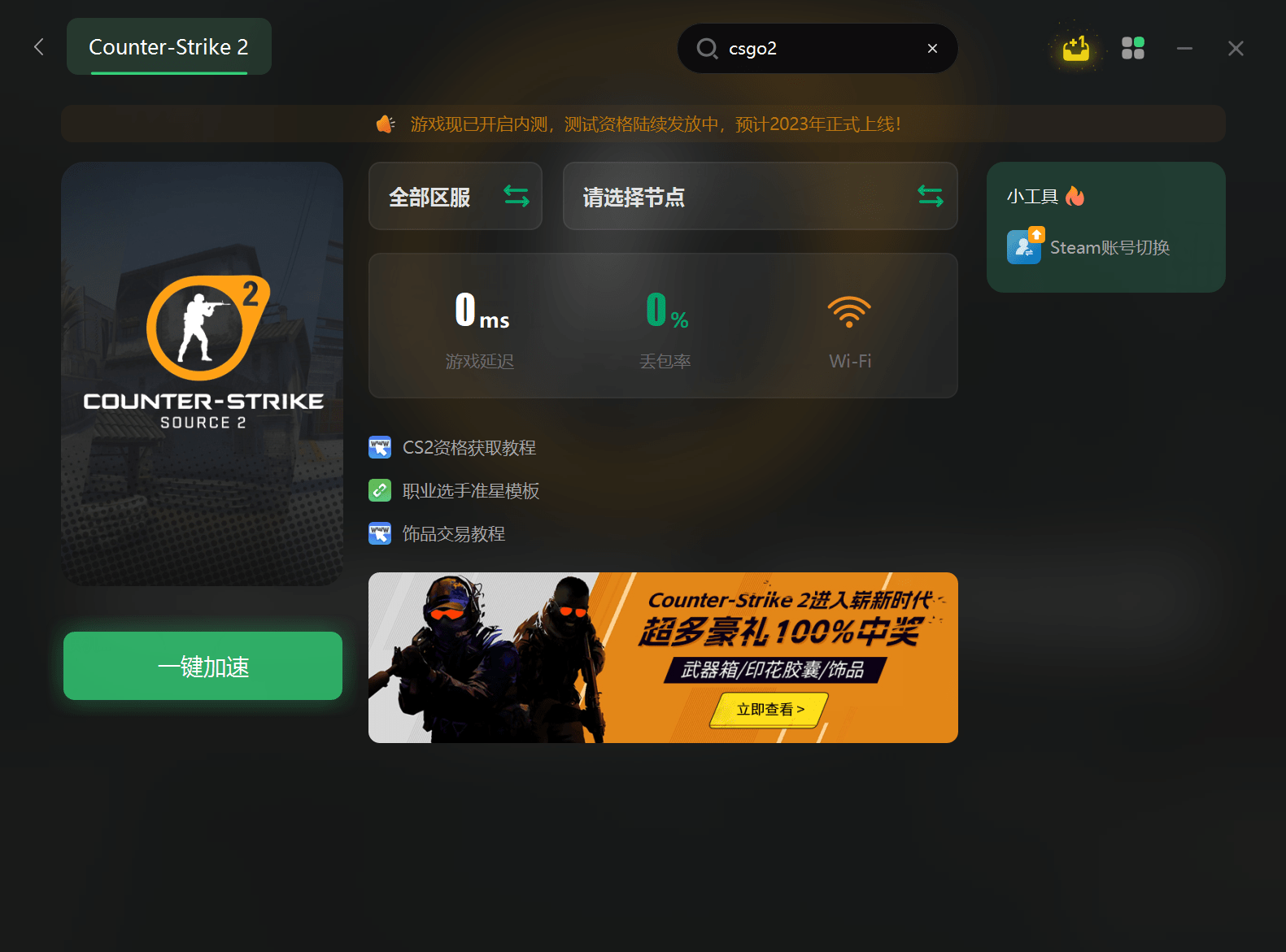 CSGO2|CS2卡登录界面自检/卡登录界面/登录失败解决办法_搜狐网