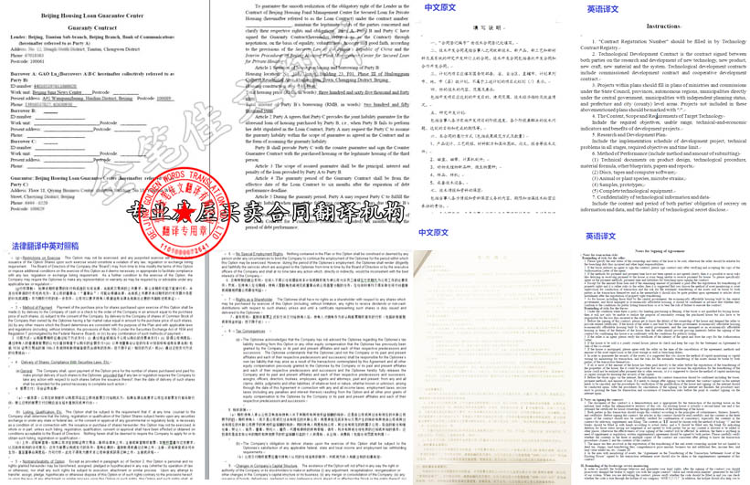 英语法律合同翻译怎么写，法律英语合同法案例分析