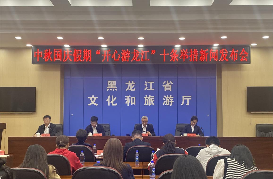 点燃“多彩”假期 黑龙江出台“开心游龙江”十条措施