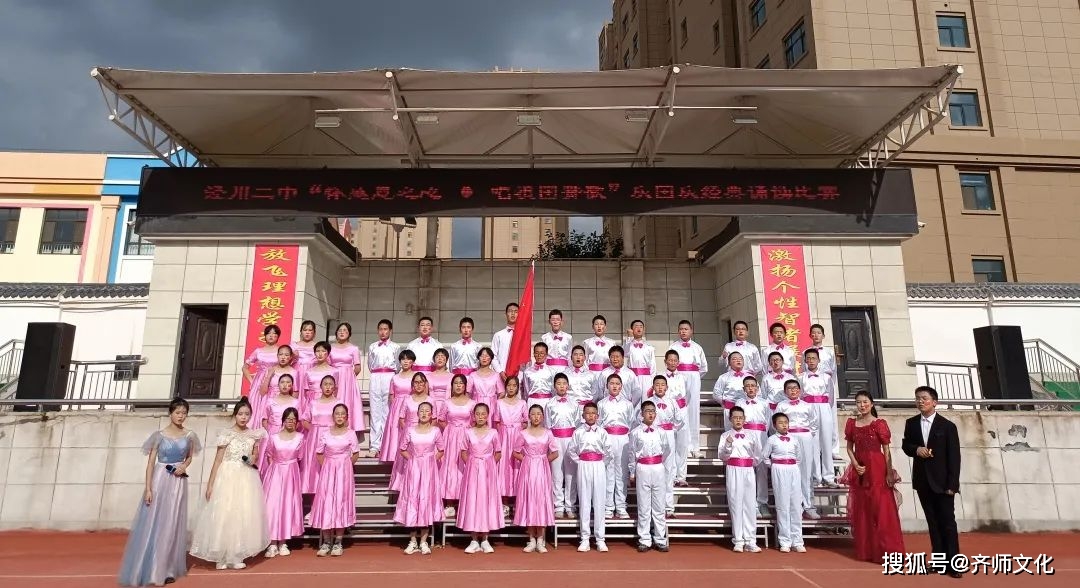 泾川二中举行"怀感恩之心 唱祖国赞歌"庆国庆经典诵读比赛_班级_民族