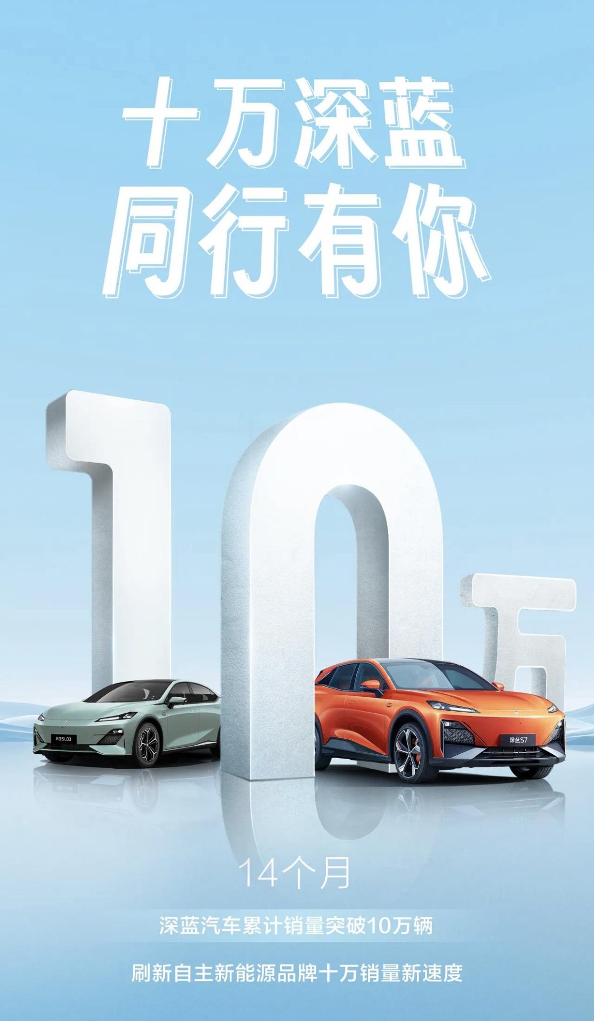 质量问题持续发酵，深蓝陷品质危机，邓承浩如何把好品质关？